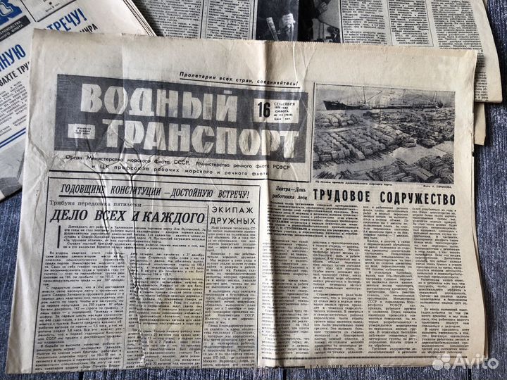 Газета Водный транспорт, Моряк 1978 г