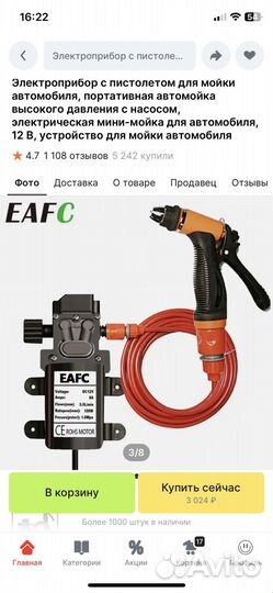 Мини мойка высокого давления новая