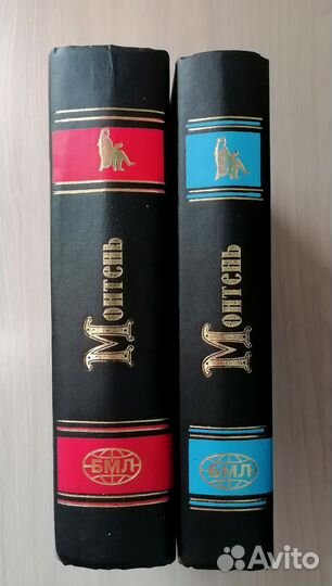 Мишель Монтень - Опыты - 2 тома - Книги 1, 2, 3