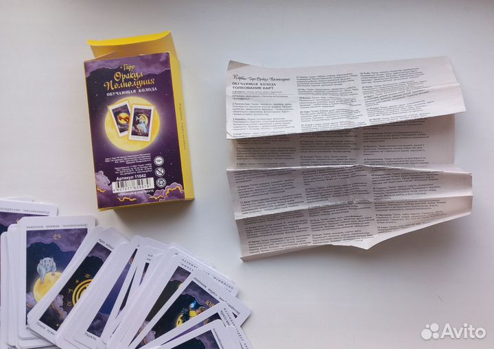 Карты Таро Оракул Полнолуния