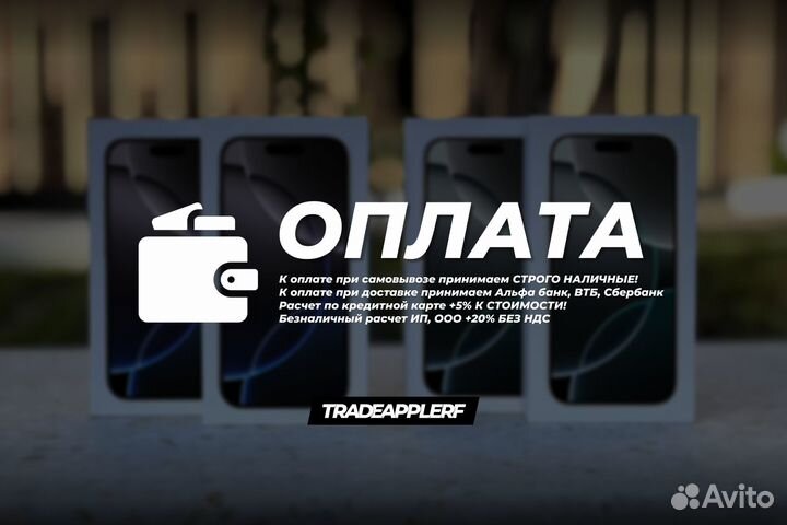 iPhone 16 Pro Max, 256 ГБ