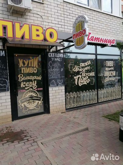 Магазин бар