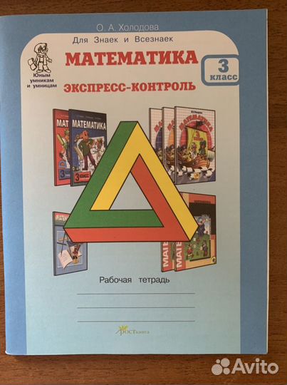 Рабочие тетради