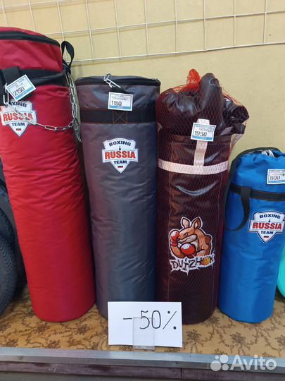 Боксерская груша