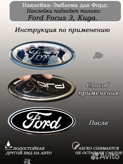 Наклейка на авто Ford Focus 2 черный каменный