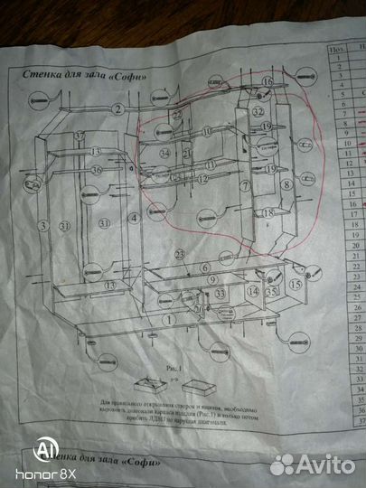 Стенка Софи новая, недокомплект