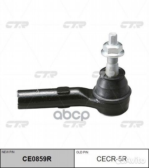 Наконечник рулевой тяги правый Jeep Grand Cheer