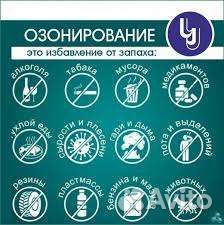 Озонатор в аренду