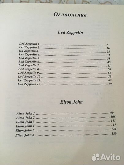 Книга о зарубежных рок группах