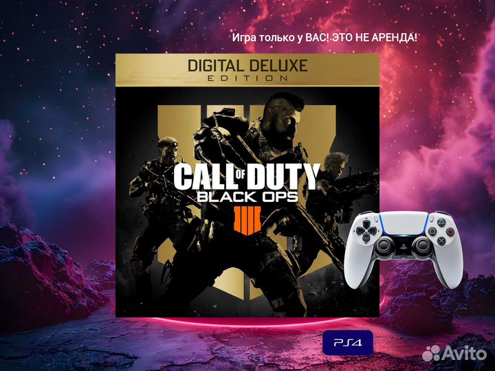 Call of Duty: Black Ops 4 - Digital Delu ps4 и ps5