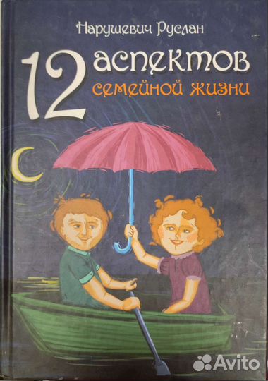 Книги по психологии
