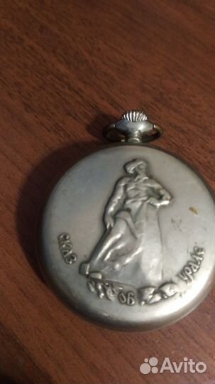 Карманные часы 