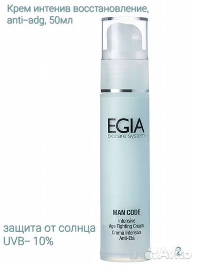 Egia Италия крем бальзам для мужчин