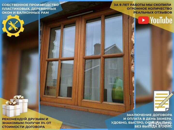 Пластиковые окна