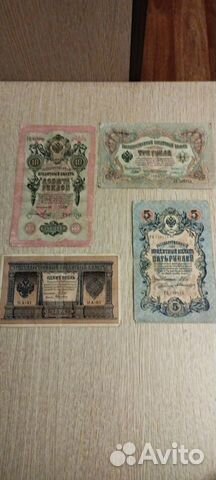 Набор Царских банкнот