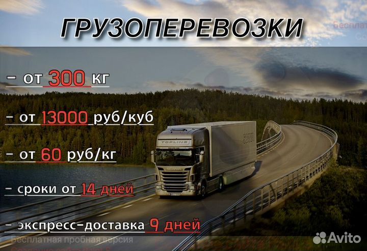 Грузоперевозки сборных грузов в/из Дальний Восток