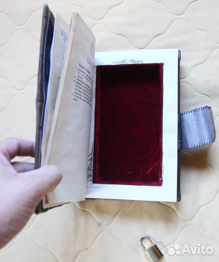 Книга-тайник