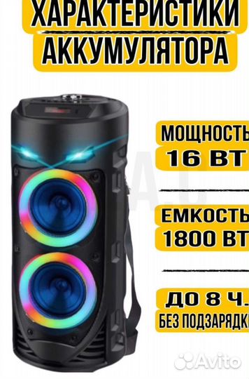 Портативная колонка