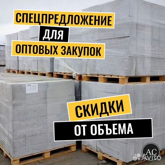 Газоблок D600 625х200х300мм Теплон