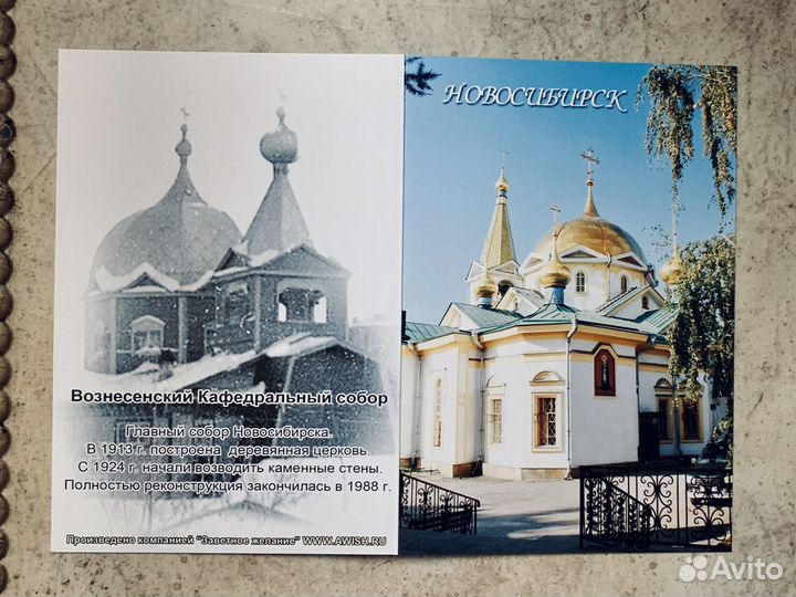 Набор открыток Новосибирск