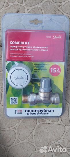 Терморегулятор для радиатора