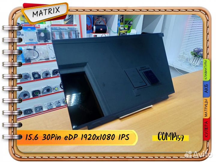 Новая матрица для ноутбука (15.6 30Pins 1920х1080)