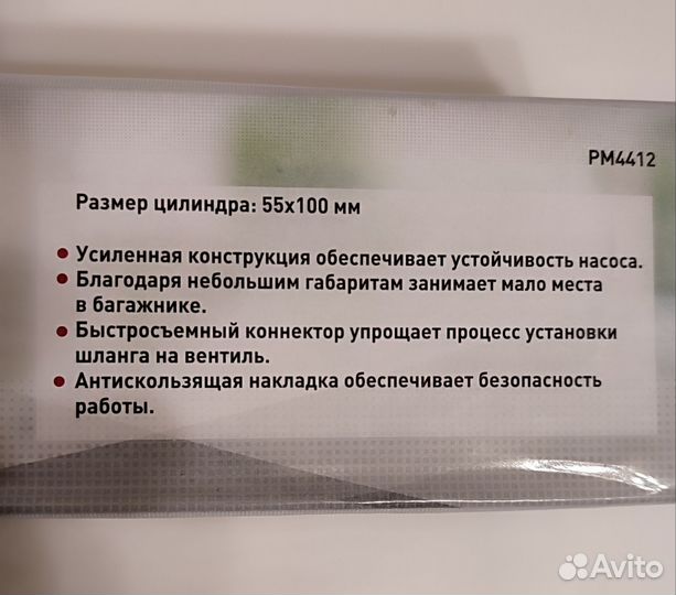 Насос с манометром ножной