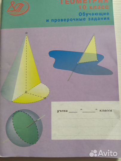 Книги для учителя математики