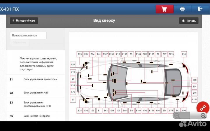 Активация/обновление launch x431,thinkdiag,mucar