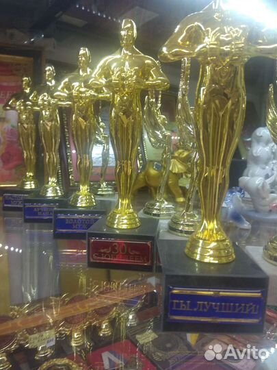 Фигура мужская на камне, оскар