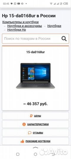 Новый HP 15 -da0168ur Core i3,4gb,1000gb+ssd,1gb