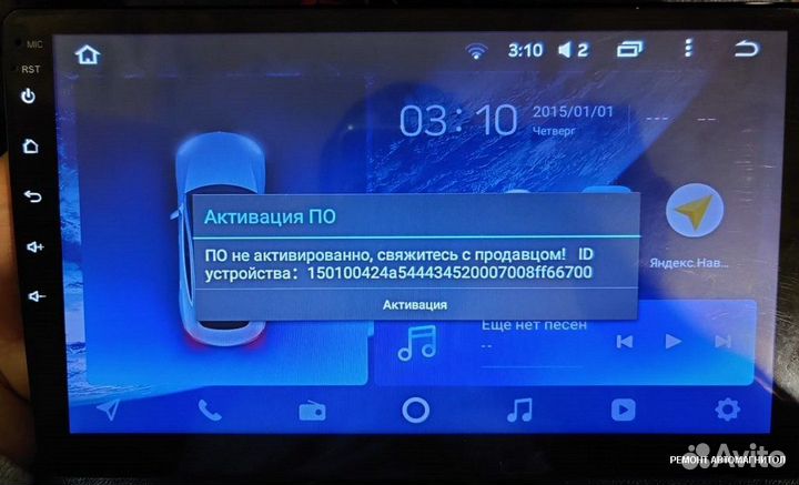 Ремонт автомагнитол Teyes (Теайс)