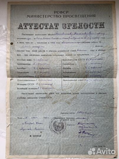 Документы 1910-1940-х годов