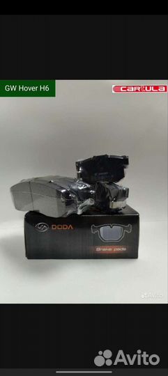 Комплект колодок Great Wall Hover H6