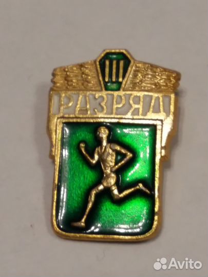 3 разряд по бегу (новый)