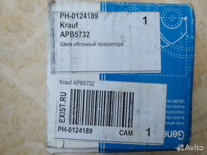 Ролик ремня грм