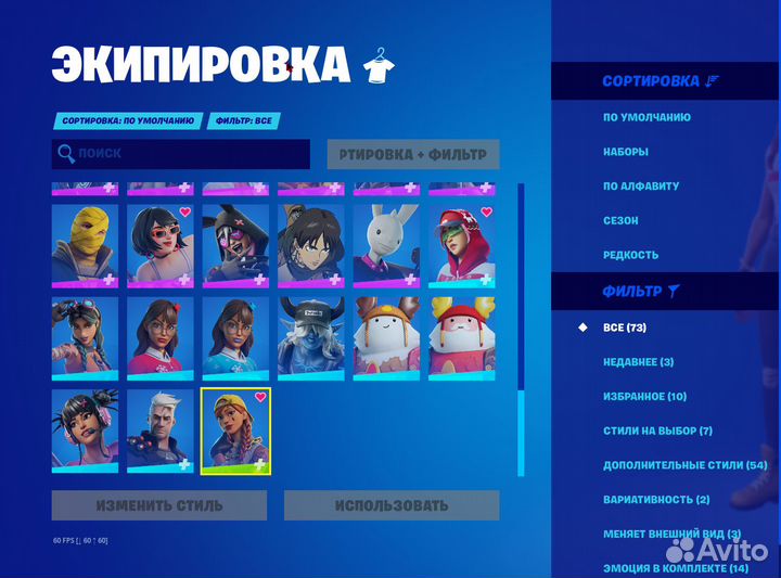 Фортнайт Скинчики