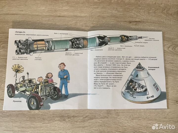 Книга для малышей Про космонавтов