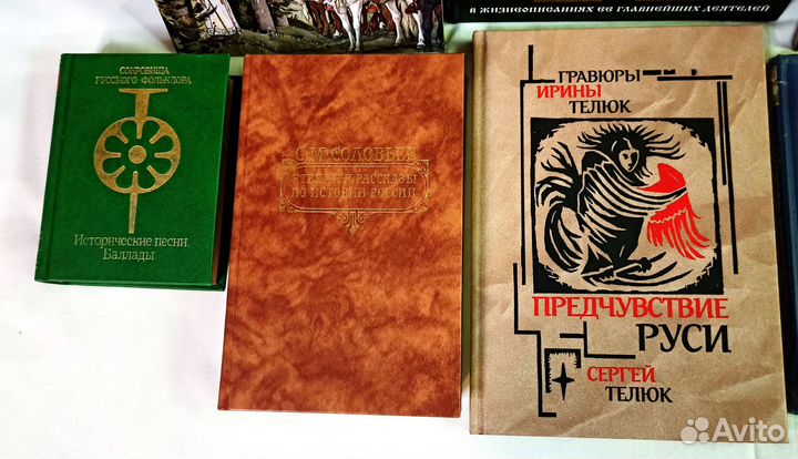 Книги по истории. Исторические события