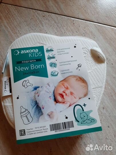 Подушка ортопедическая askona kids