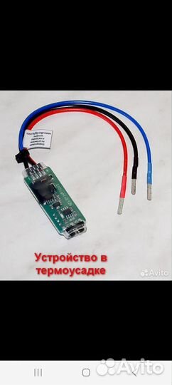Контроллер дхо дальний в полнакала