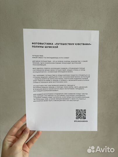 Фотокартина А2 