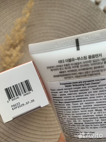 Набор консилер и очищающая пенка Yadah