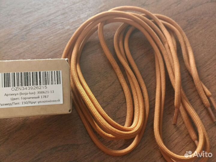 Шнурки для обуви