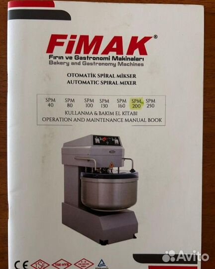 Тестомесильная машина Fimak SPM 200