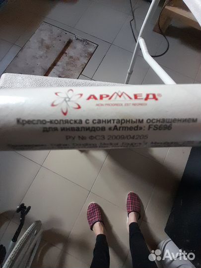 Кресло санитарное