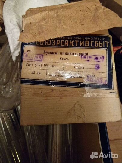 Универсальная Индикаторная Бумага pH 0-12