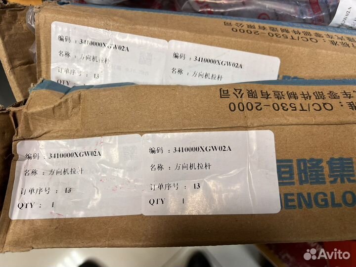 Тяга рулевая haval jolion