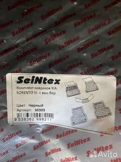 Резиновые коврики с высоким бортом для KIA Sorento