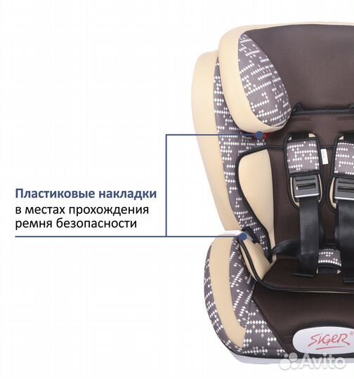 Автокресла siger ART индиго isofix LUX 9-36 кг